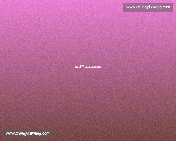 经开 MVP 潘承恺邀你共筑反诈防线