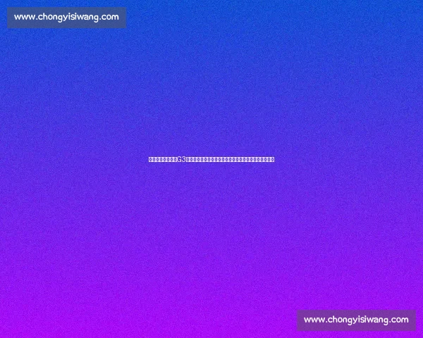 凯尔特人对决骑士G3鏖战东部强强碰撞胜负悬念拉满走势解析季后赛关键一役