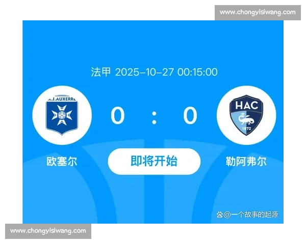 洛里昂主场迎战梅斯焦点对决前瞻与胜负走势解析关键球员与战术博弈观察