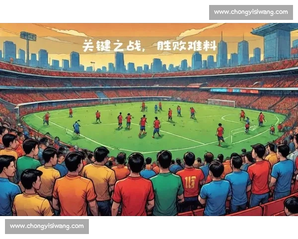 中国vs香港直播焦点之战精彩看点全解析不容错过赛前前瞻与实时解说